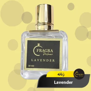 عکس عطر لوندر