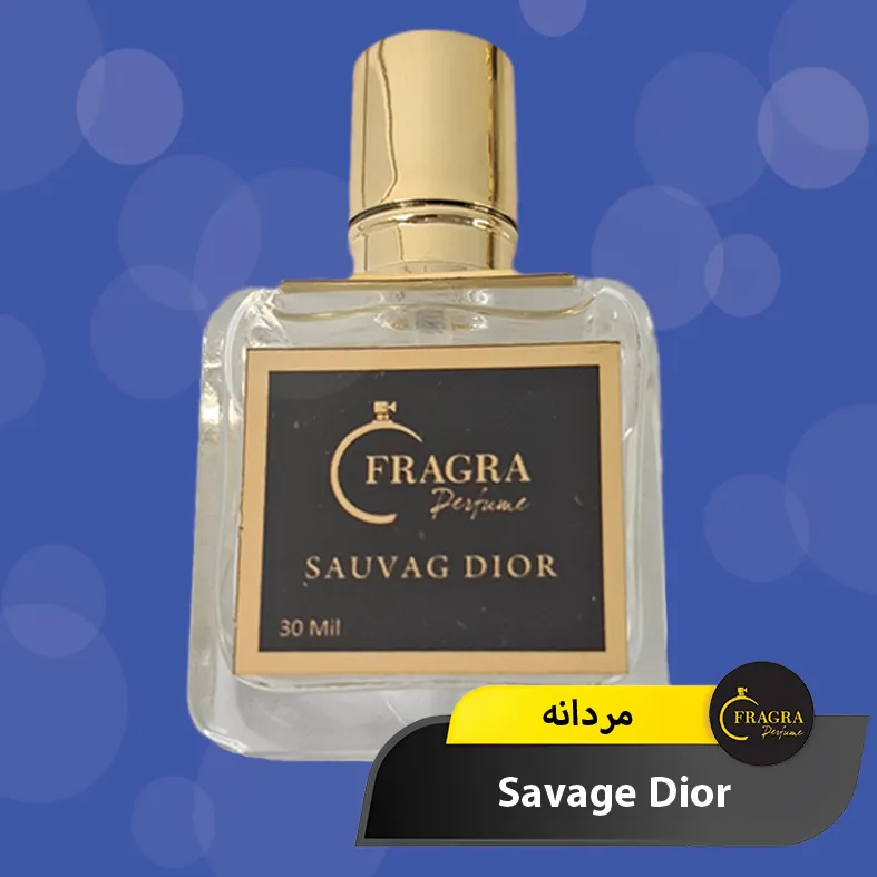 عکس عطر ساواج دیور
