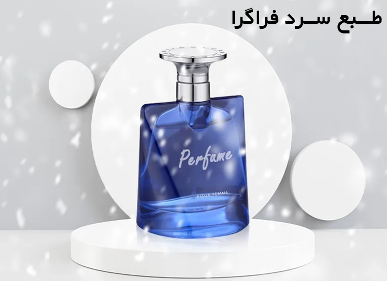 بنر دسته بندی عطرهای طبع سرد