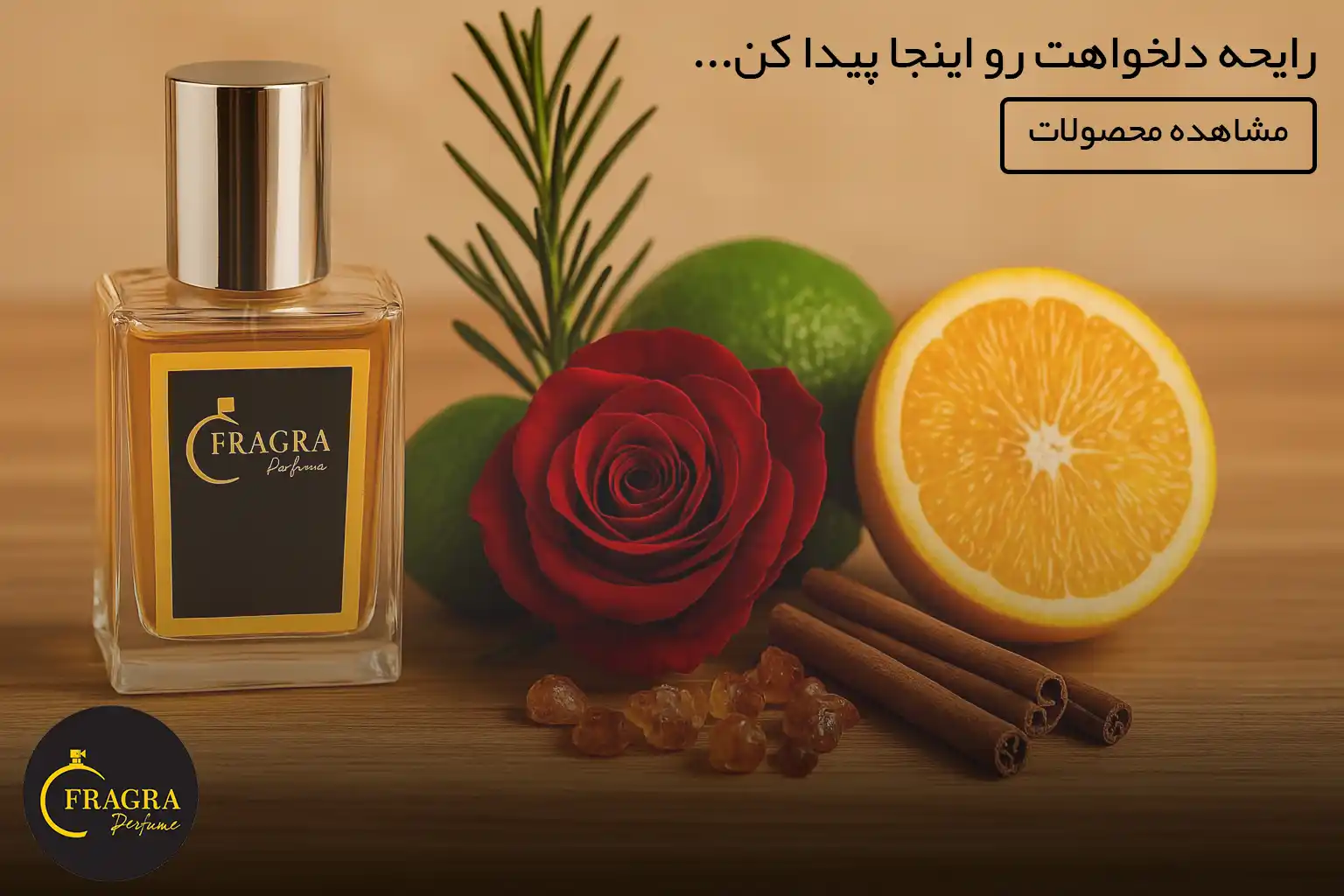 رایحه دلخواهت رو اینجا پیدا کن...